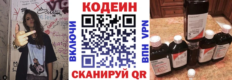 Codein Purple Drank  Семикаракорск 