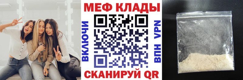 купить наркотик  Семикаракорск  Меф мука 